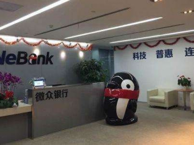 深圳灣生態(tài)園微眾銀行
